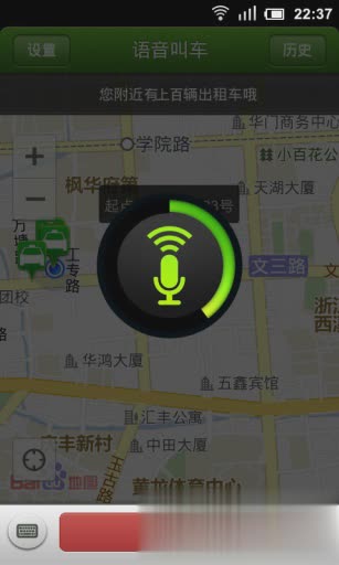 快的打车手机版