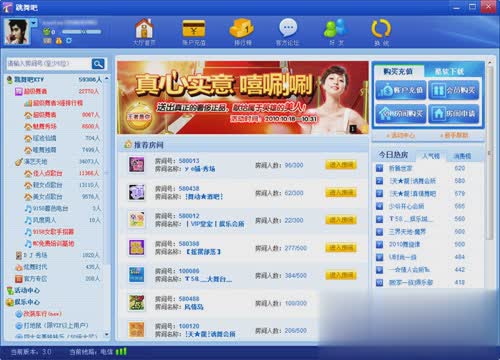 跳舞吧