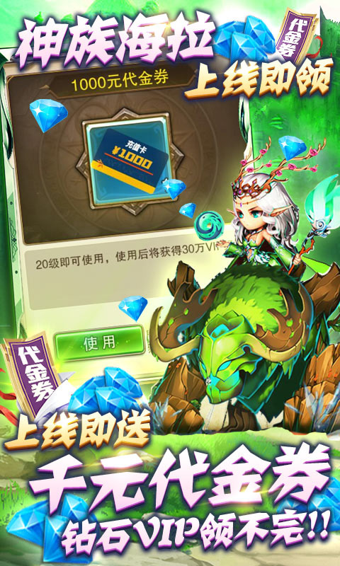 幻世英雄（福袋送千充）