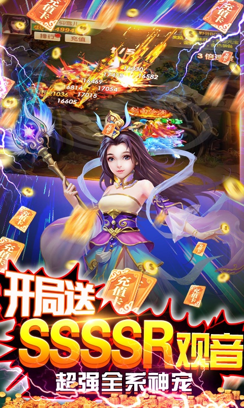 悟空你别跑（送充送大圣）