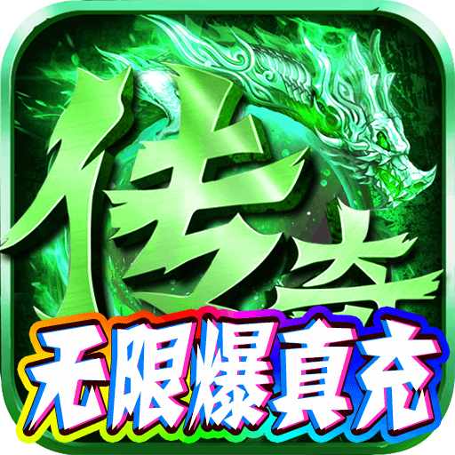 王者一刀（无限爆充值）社区礼包