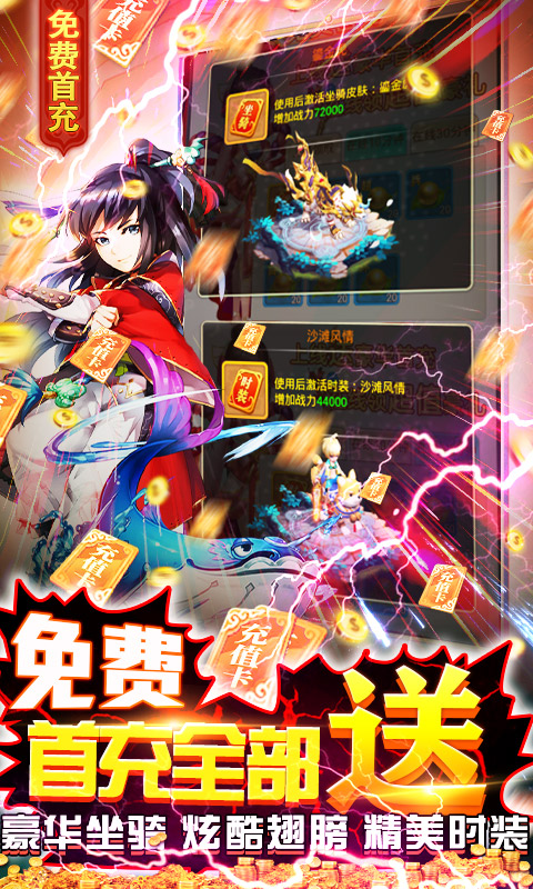 御天（挂机爆千充）