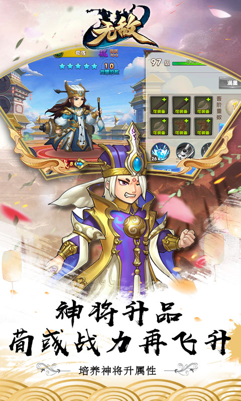无敌OL（百万元宝）