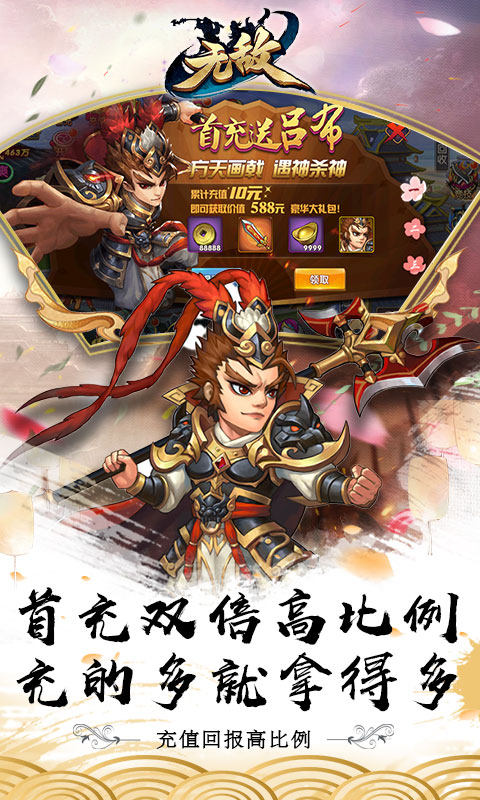 无敌OL（百万元宝）