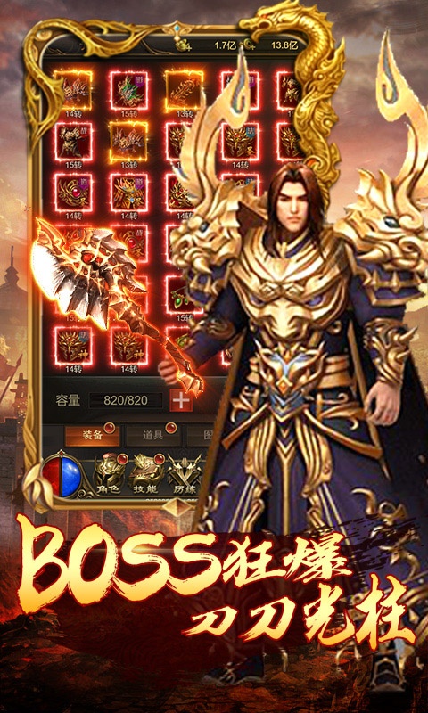 沙巴克传奇之王者归来