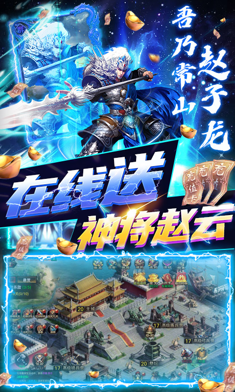 快打三国志（资源无限领）