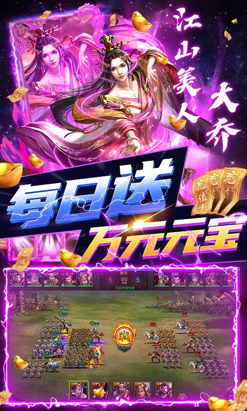 快打三国志（资源无限领）