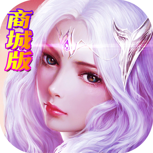 魔灵纪元（GM商城版）社区礼包