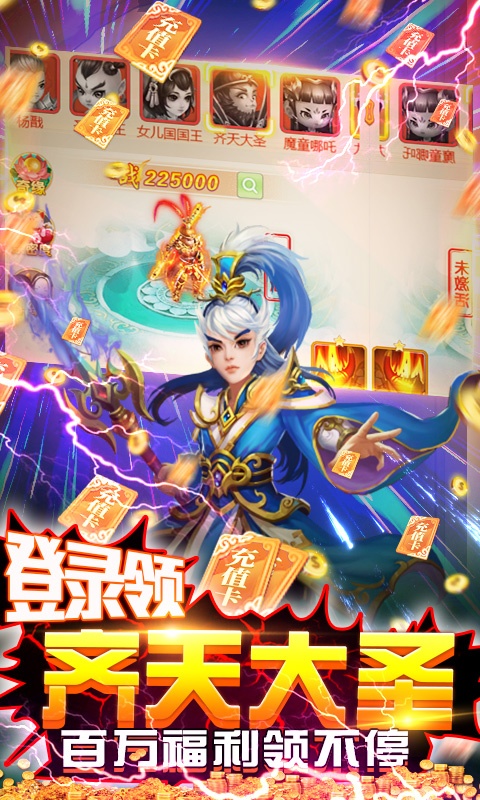 悟空你别跑（送充送大圣）