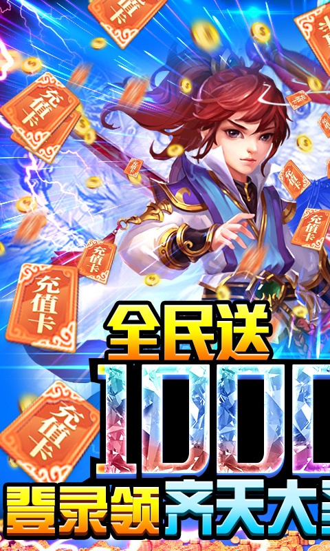 悟空你别跑（送充送大圣）