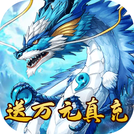 [织女星计划（GM万元真充）特权礼包