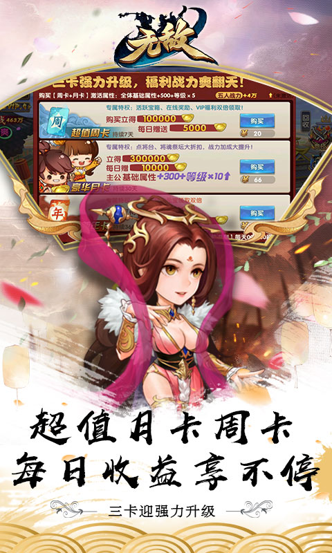无敌OL（百万元宝）