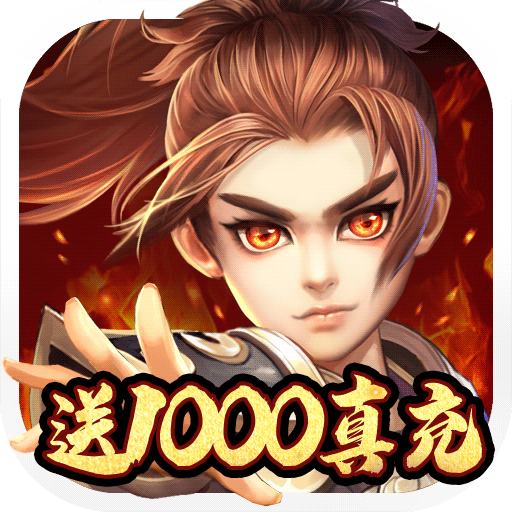 [梦幻甬城（送1000真充）特权礼包