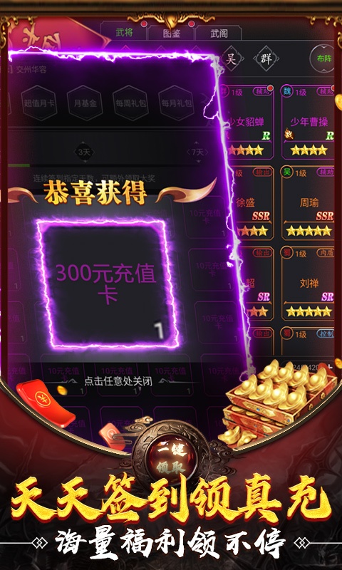 武布天下（送万元真充）