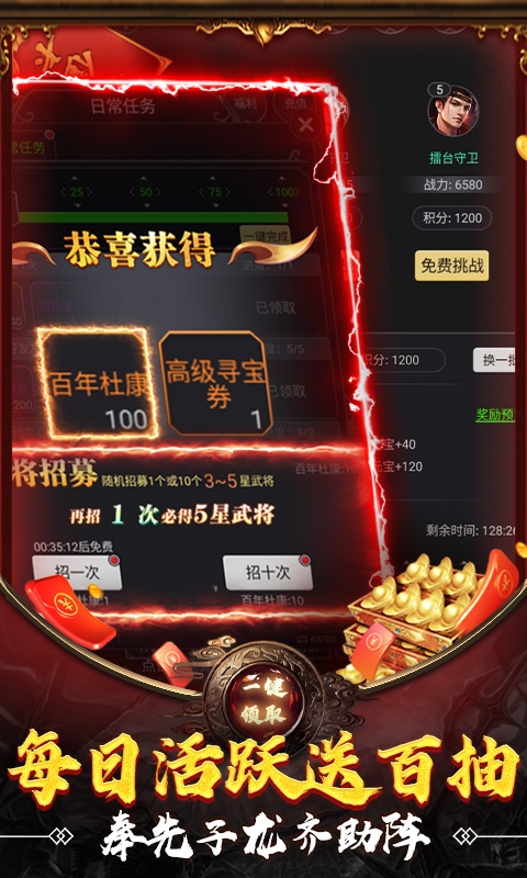 武布天下（送万元真充）