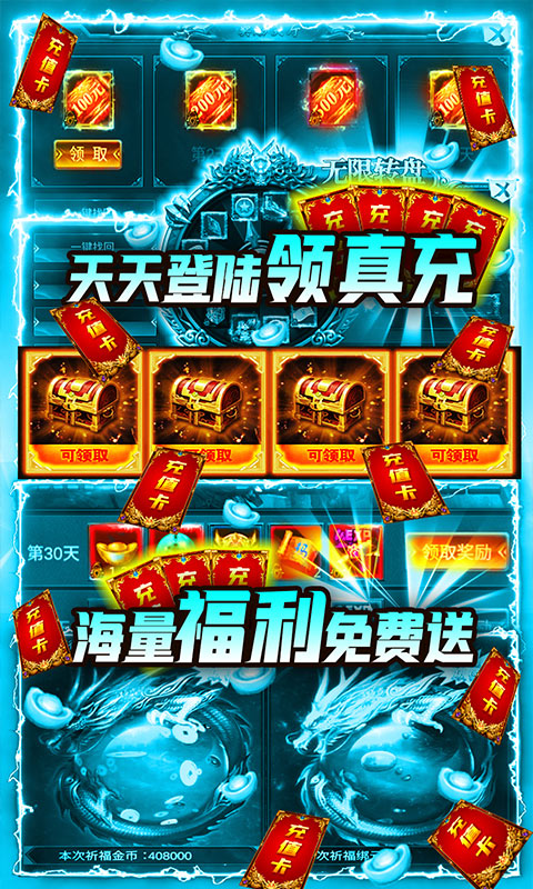 破天刀（BOSS爆真充）