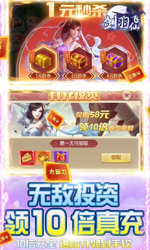 剑羽飞仙（GM天天送充）
