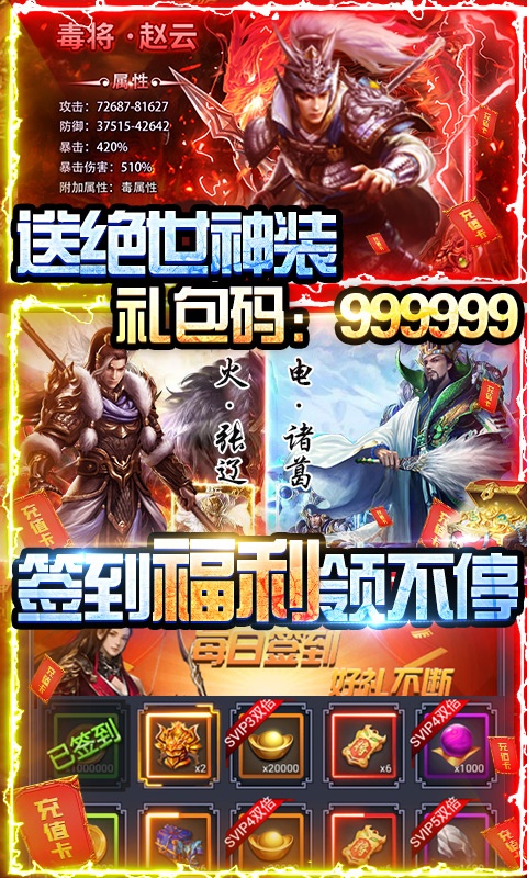 全民战鹰（送挂领真充）