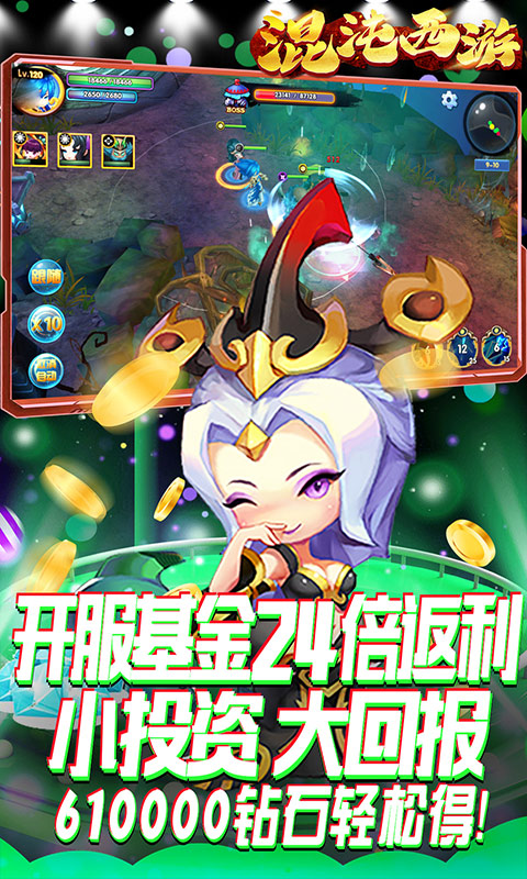 混沌西游（GM商城版）