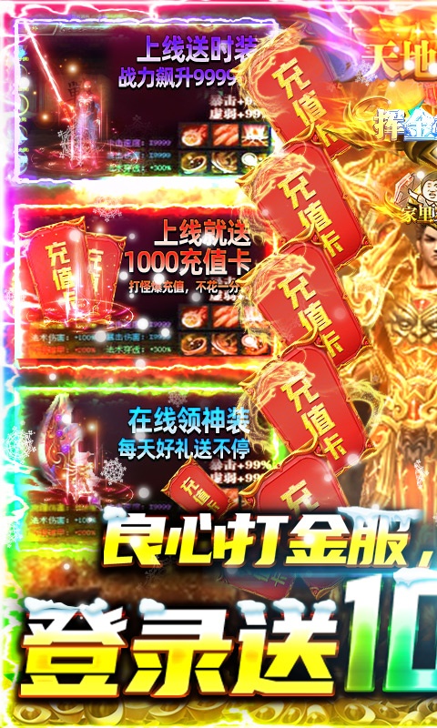 牧场传奇（高爆打金服）