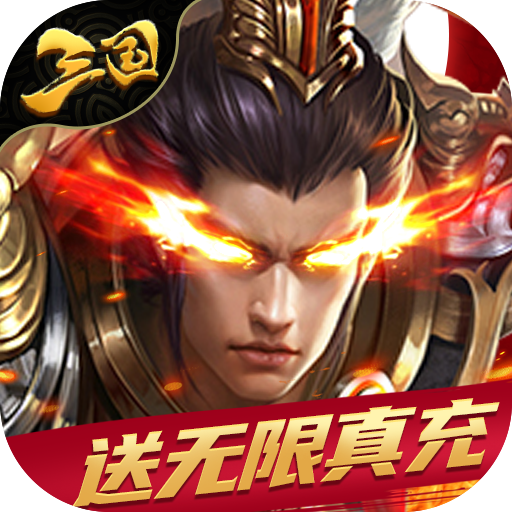 跨越千年（真资源无限）专属礼包
