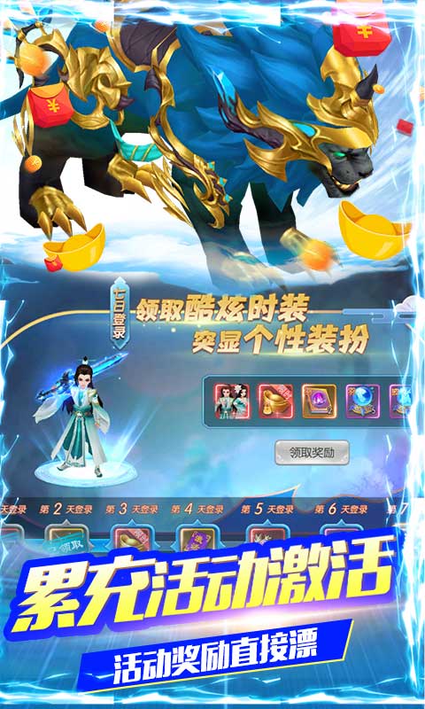 梦幻甬城（送1000真充）游戏截图5
