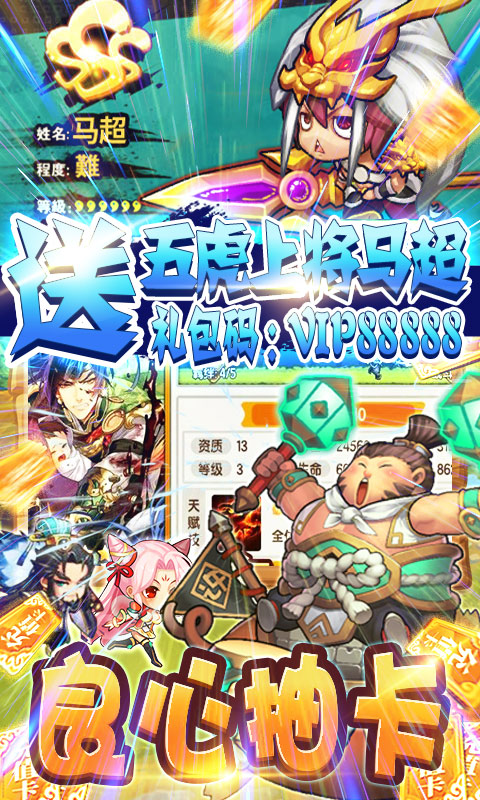 萌点部落（送五虎上将）