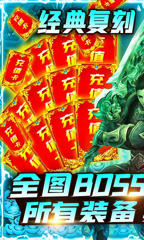 破天刀（BOSS爆真充）