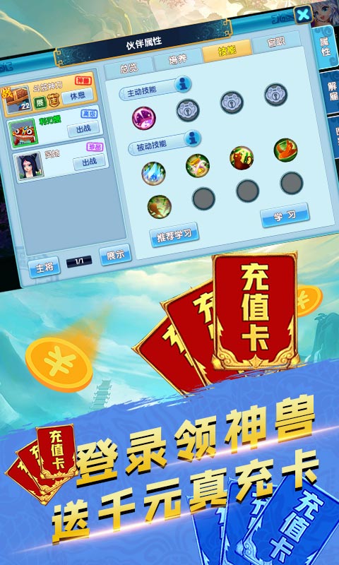 五岳乾坤（送GM千充）