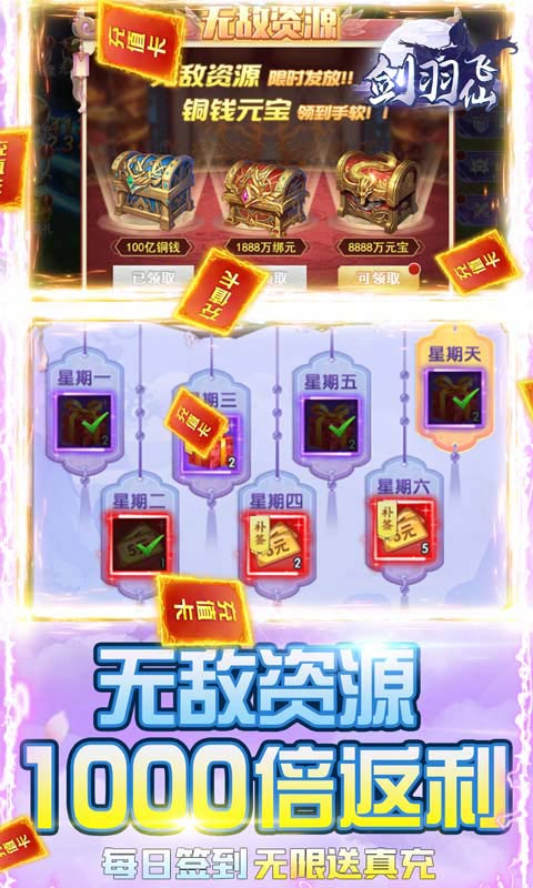 剑羽飞仙（GM天天送充）