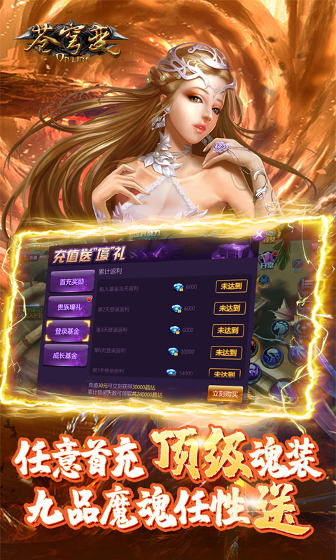 苍穹变（无限爆真充）
