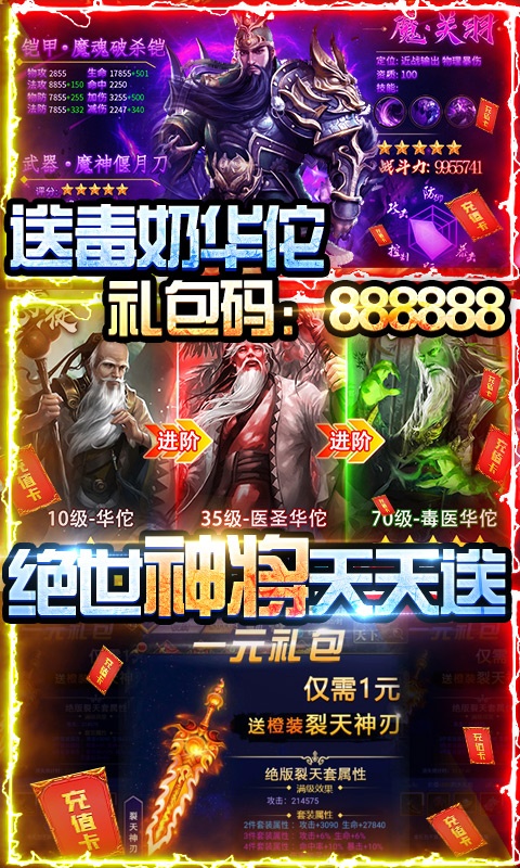 全民战鹰（送挂领真充）
