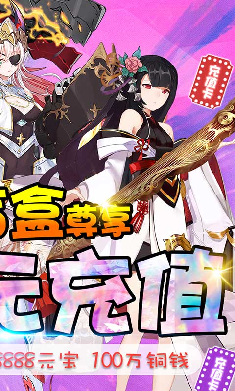 三国美人计（血送到底）