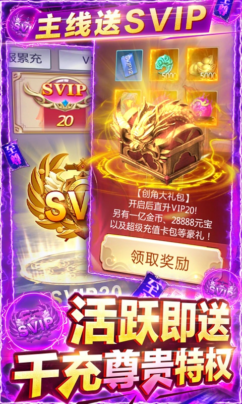 我欲修真（boss爆648）