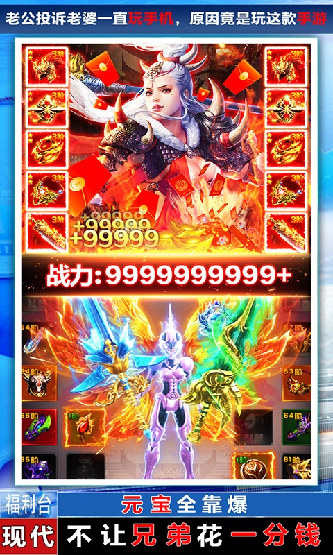 王城争霸（送GM万充）