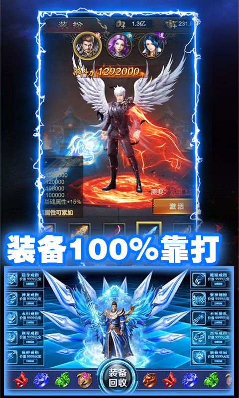 双倍传奇（满屏爆装）
