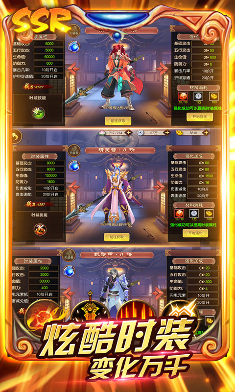 无双三国志（天天送元宝）