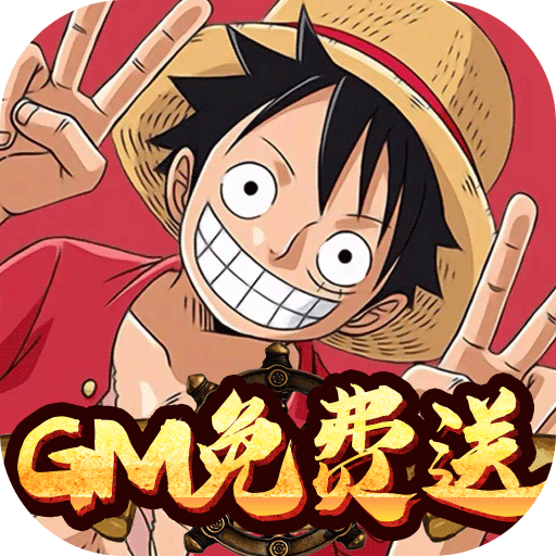 么么岛（GM免费送）新手礼包