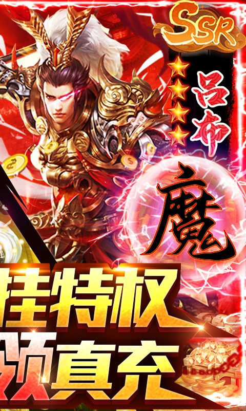 全民战鹰（送挂领真充）