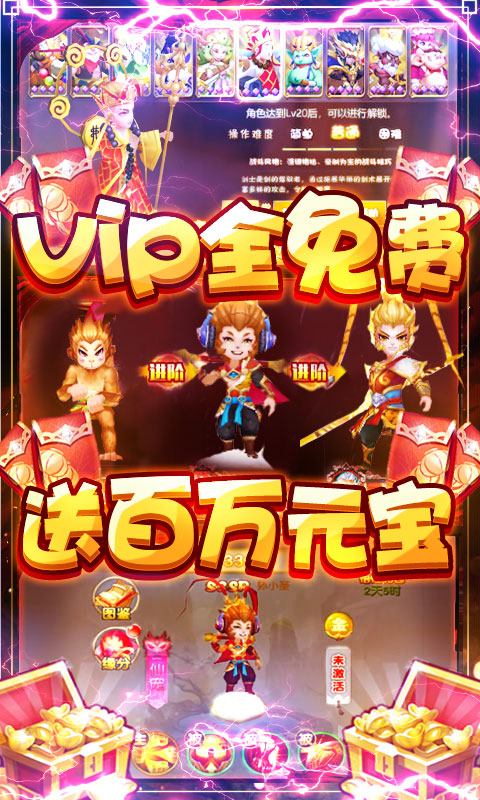大圣传（送神兽万充）