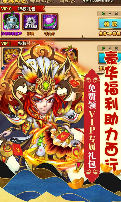 西游奇遇记（GM万充永抽）