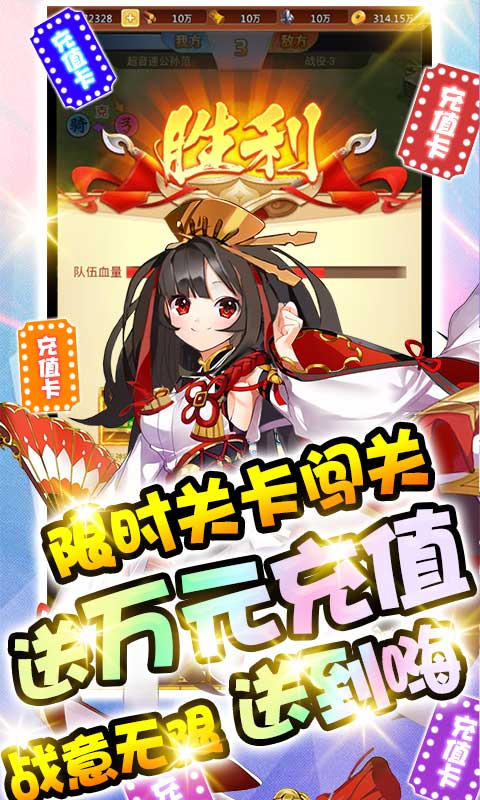 三国美人计（血送到底）