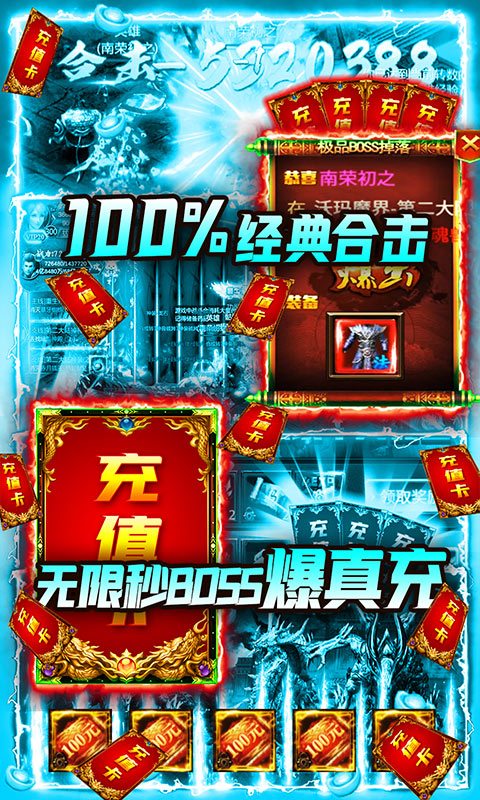 破天刀（BOSS爆真充）