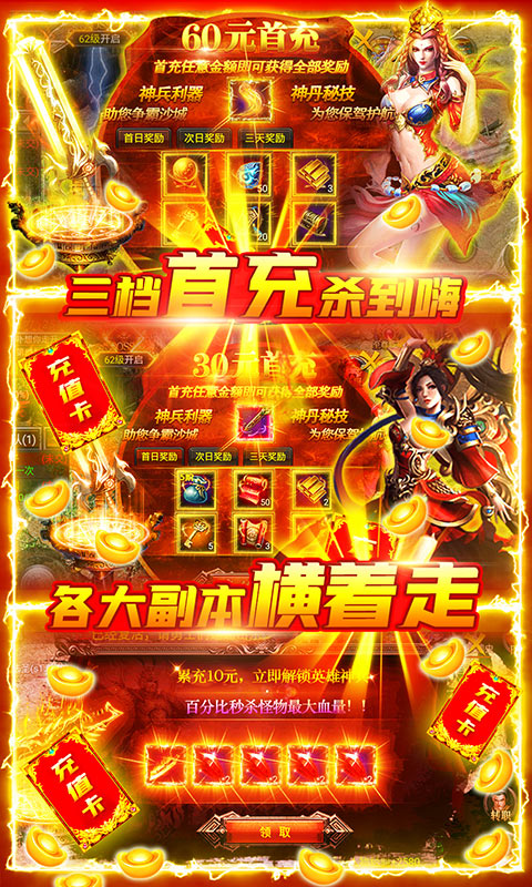 屠龙之怒（白送2000元）