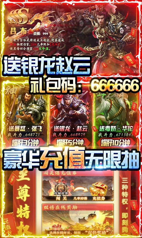 全民战鹰（送挂领真充）
