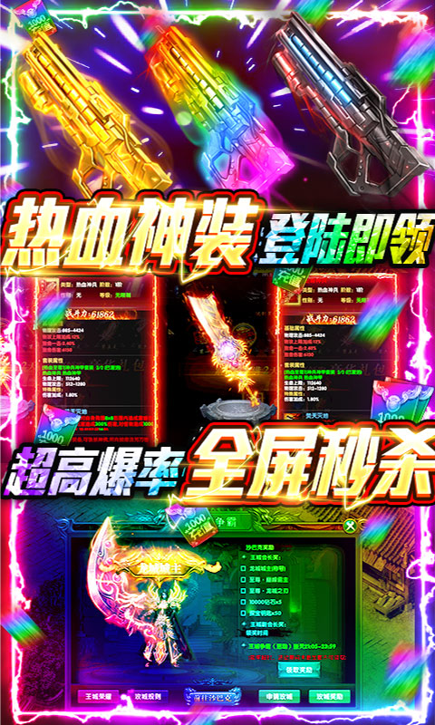 名扬沙城（爆10亿充值）