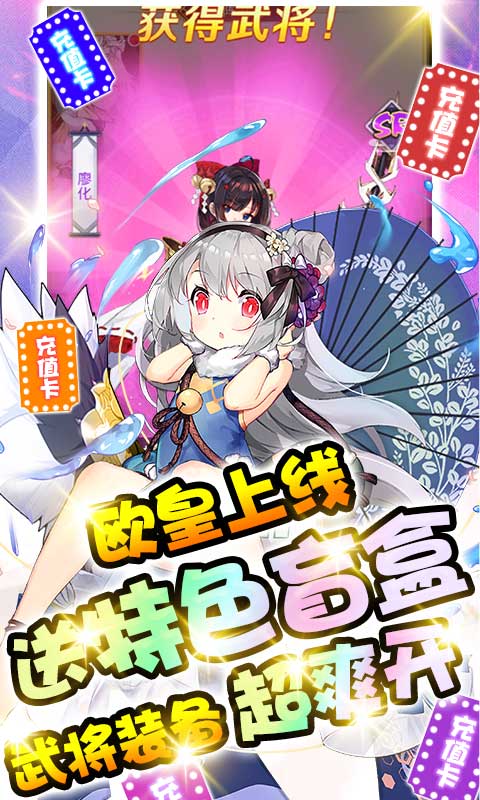 三国美人计（血送到底）