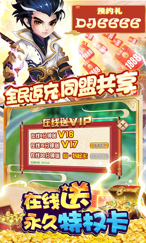 刀剑萌侠（好友爆真充）