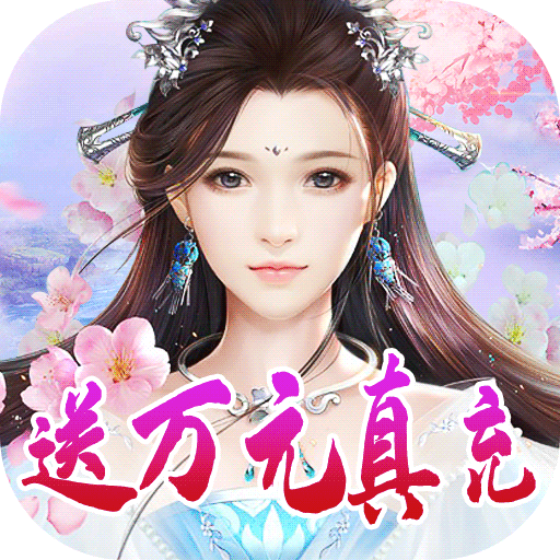 刀空（送万元真充）助力礼包