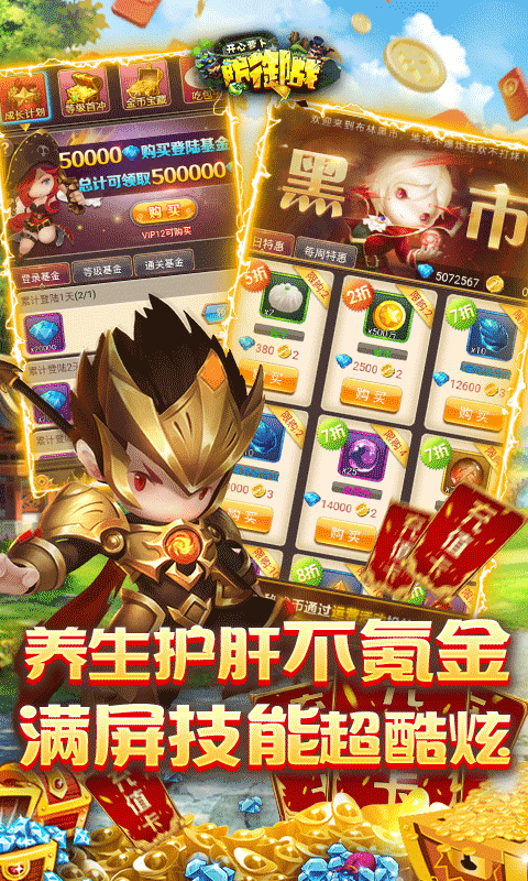 开心萝卜防御战（送万元充值）